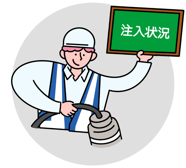 薬液注入工事