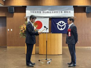 「東六間川排水路工事」が岡山県優良建設工事表彰を受賞しました